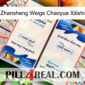 Zhansheng Weige Chaoyue Xilishi kamagra1